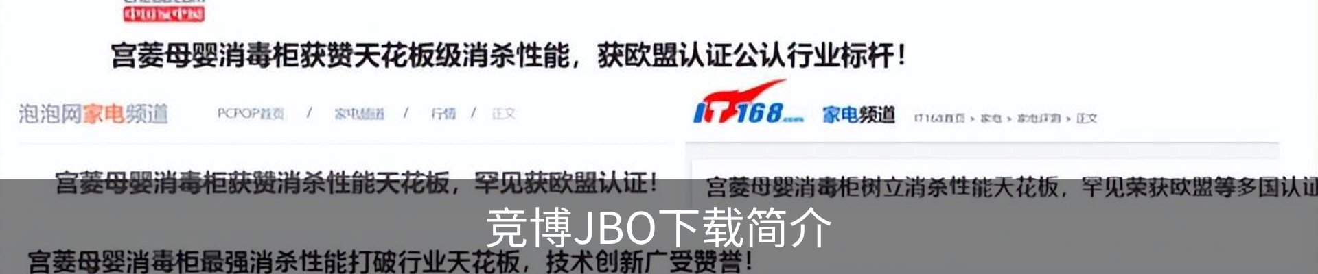 竞博JBO下载简介